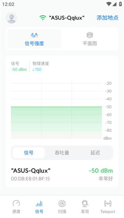 WiFiman官方下载