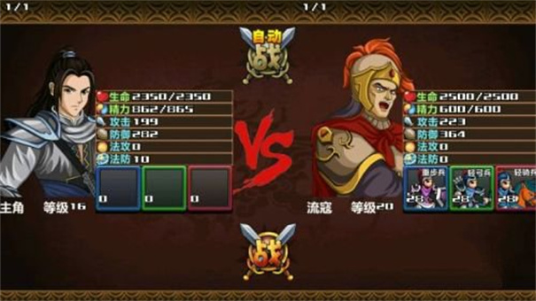 三国大时代4霸王立志上帝版