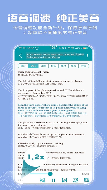 VOA常速英语app