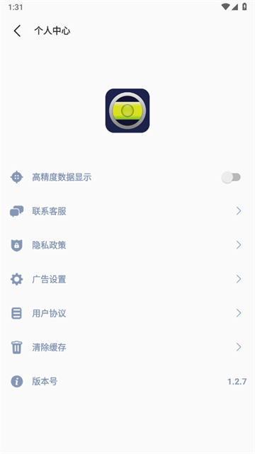 水平仪测量app