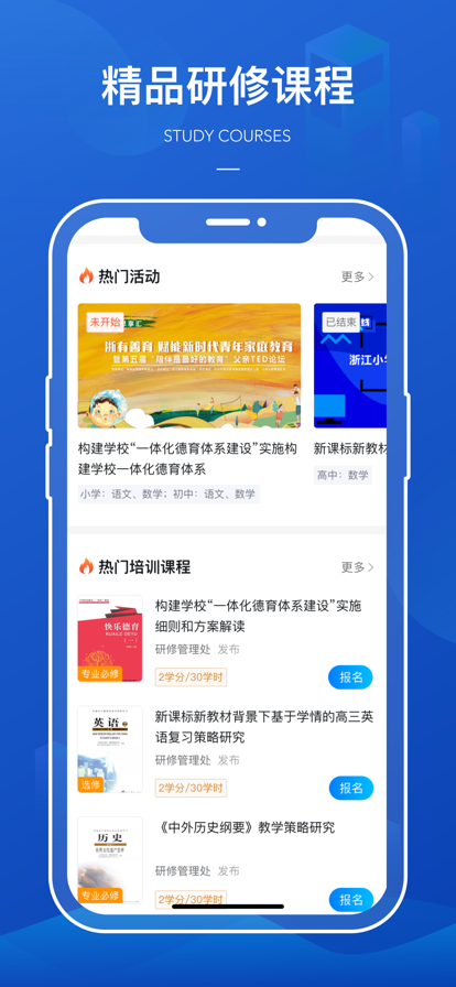 西城研修app最新版2023下载