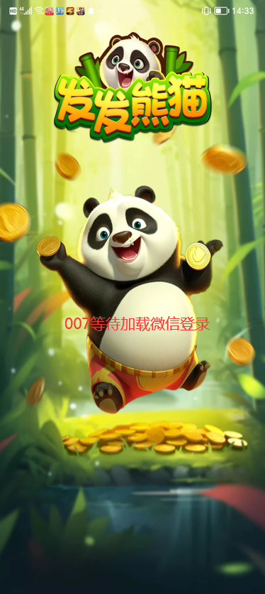 发发熊猫官方下载