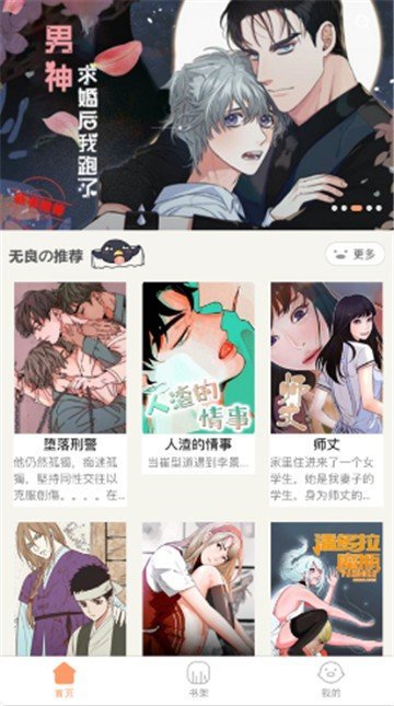 叮当网 免费漫画页面在线看漫画网站