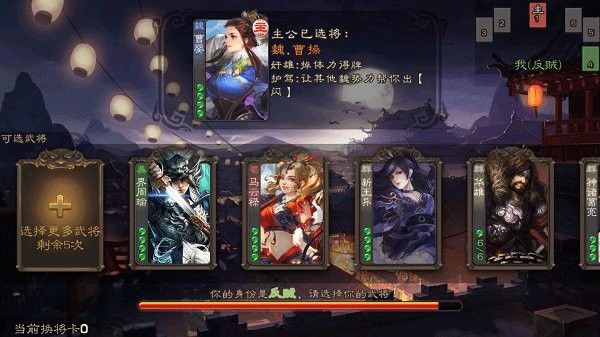 三国杀
