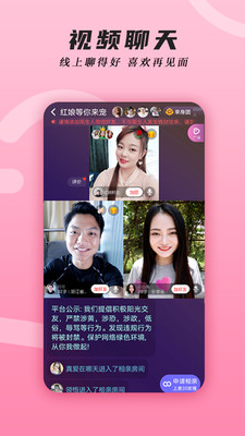 伊对交友同城版app