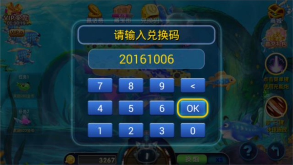 欢乐天天捕鱼图片16