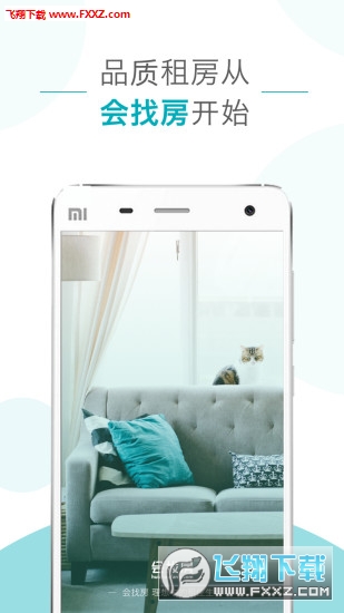 会找房app