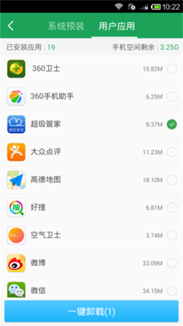 强力一键ROOTapp 强力一键ROOTapp