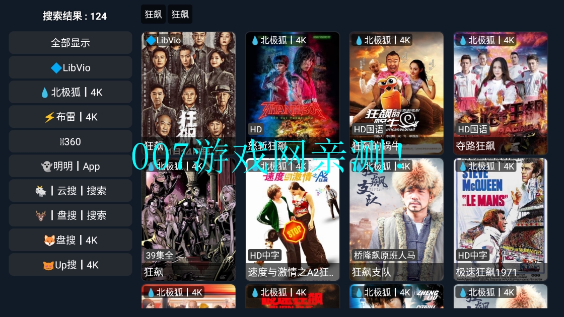 小明影院TV版下载免费观看