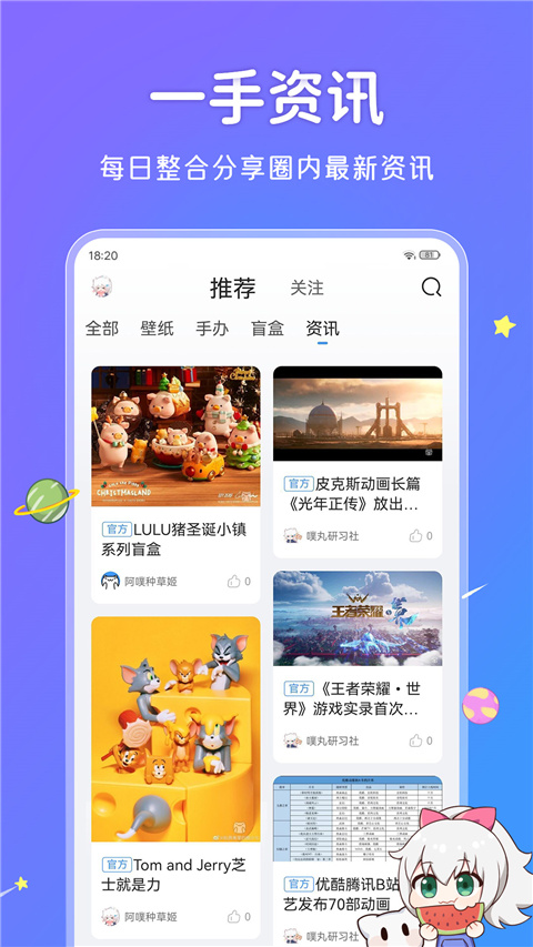 upupoo 官网手机版