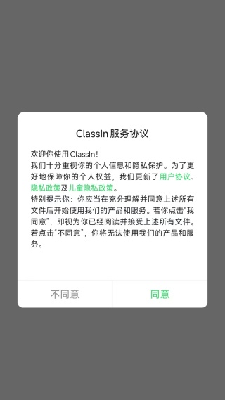 ciassln下载官方版(ClassIn)