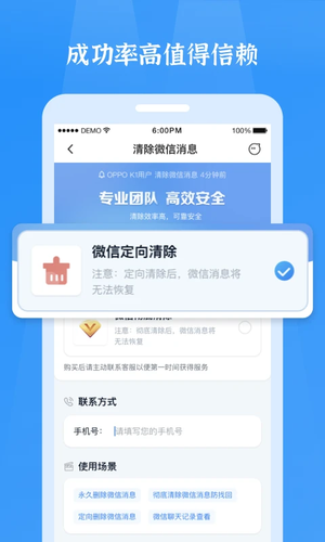 微信恢复精灵app免费版官方版