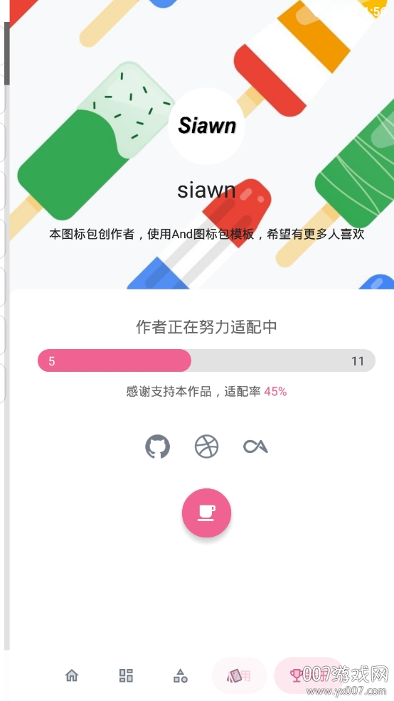 neater简图标包app免费版