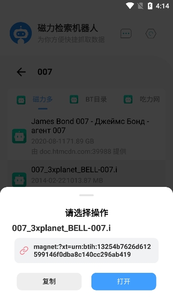 Magnet Robot搜索引擎手机版