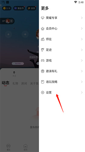 语玩