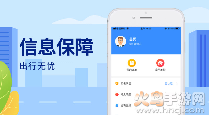 随时约app租车