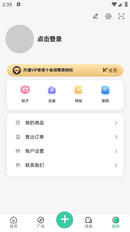 酷酷社区app最新版下载