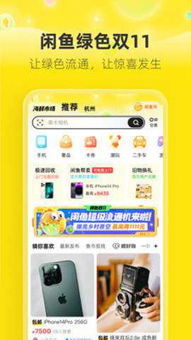 闲鱼二手市场旧货市场