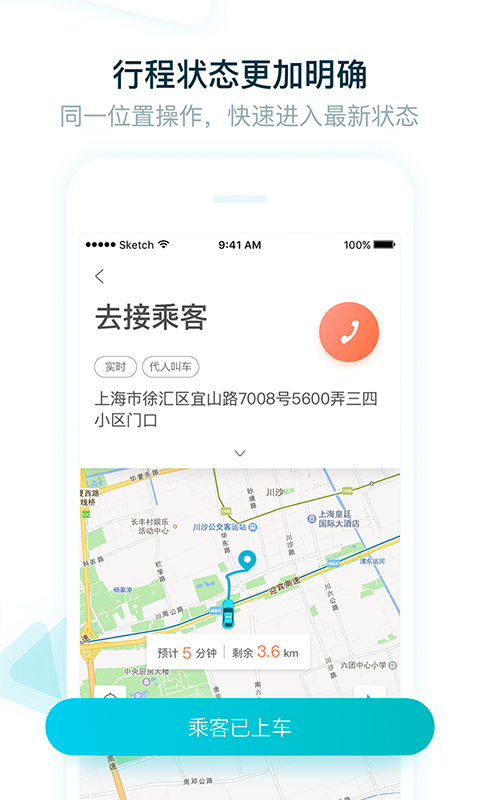 大众出行出租司机端app下载
