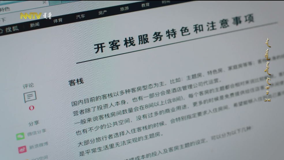 我的电视TV最新版