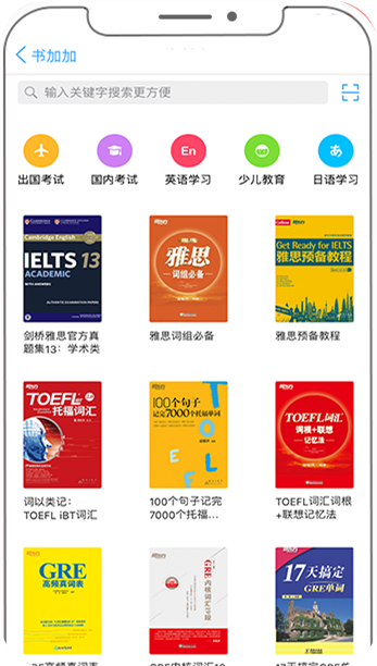 书加加安卓版下载