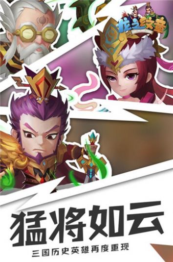 今夜娶貂蝉安卓手机版