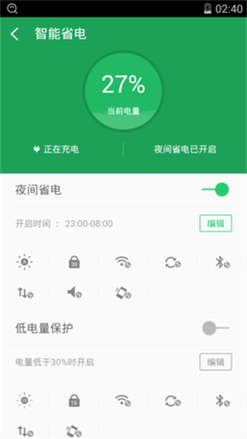 强力一键ROOTapp 强力一键ROOTapp