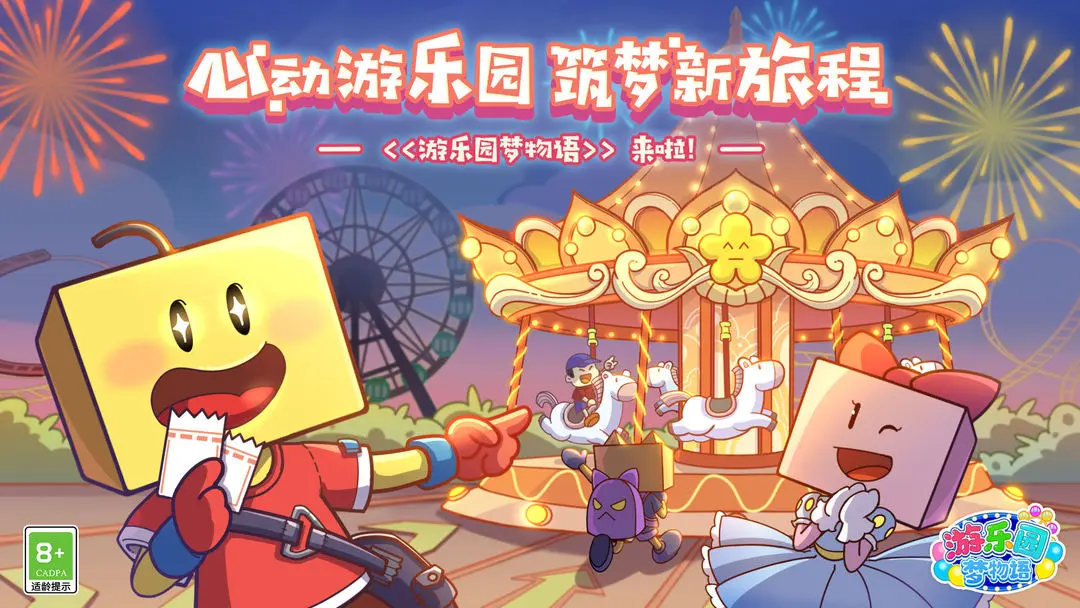 游乐园梦物语中文版最新下载