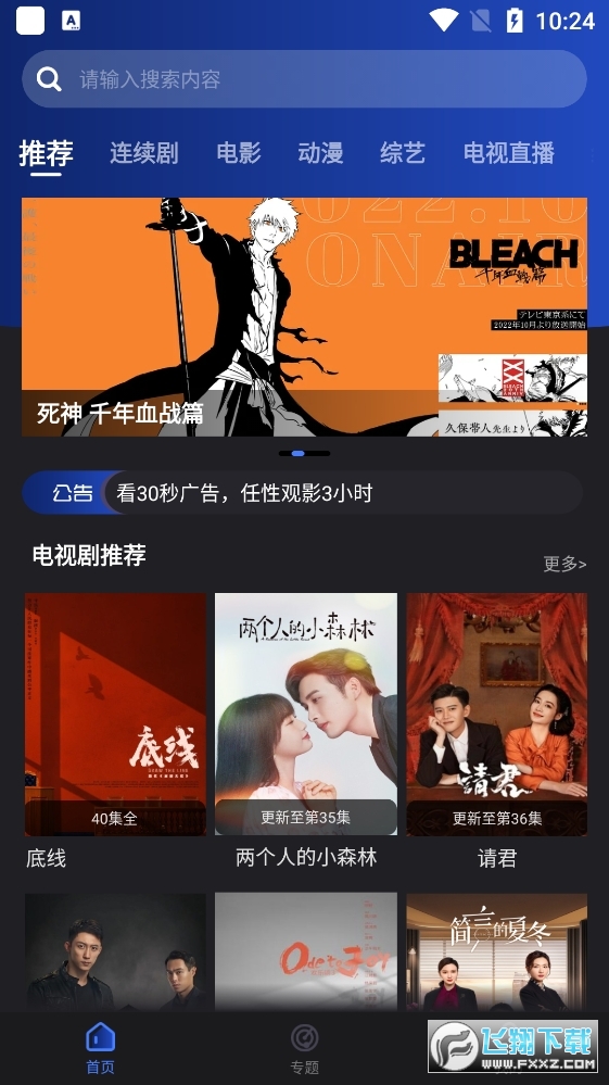 夜猫影视官方免费版