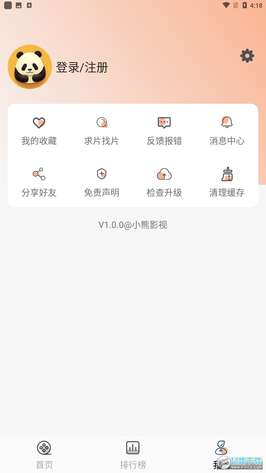 小熊追剧app无广告免费版