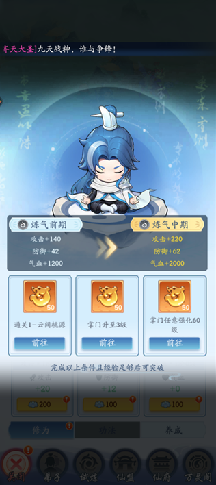 仙侠大作战游戏下载 仙侠大作战游戏下载