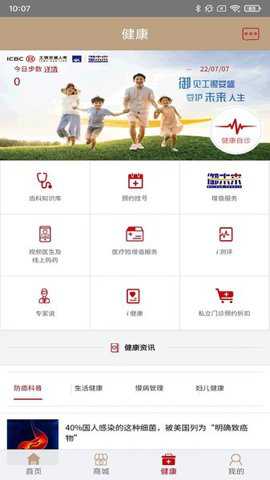 工银安盛人寿保险