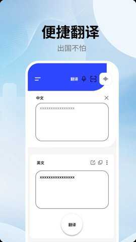 VoiceTra翻译 v1.0.0 安卓版
