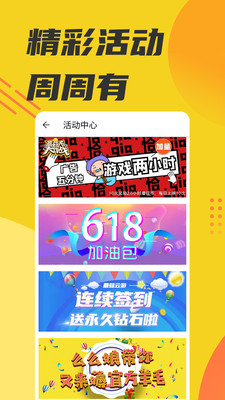 蘑菇云游app官方版