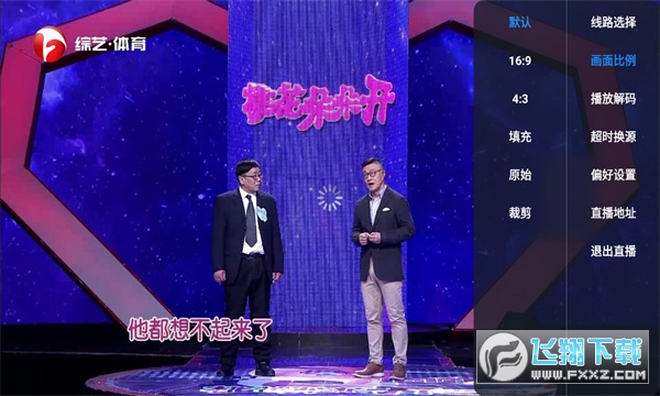 v3tv电视直播apk安装包