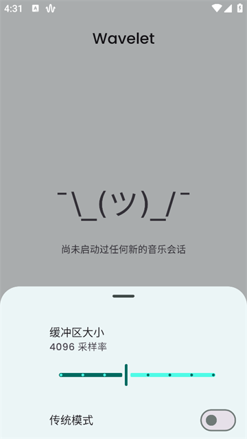 wavelet均衡器中文版 wavelet均衡器中文版
