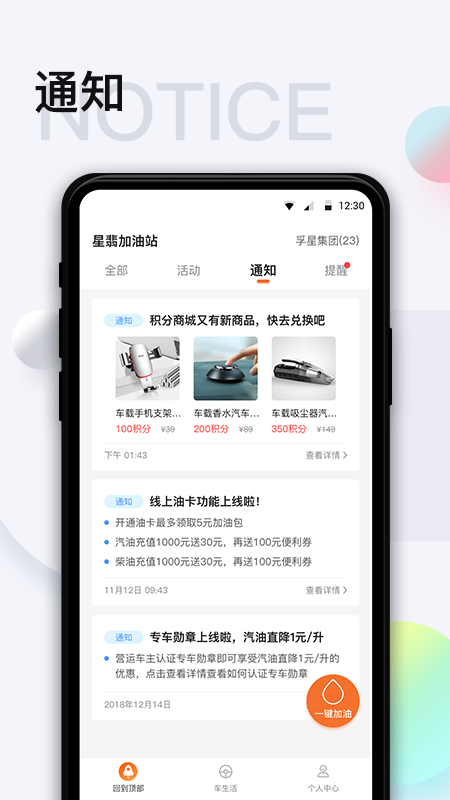 智慧U站app