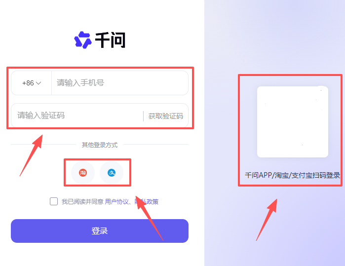 千问