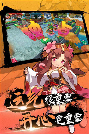 富豪闯三国全角色觉醒