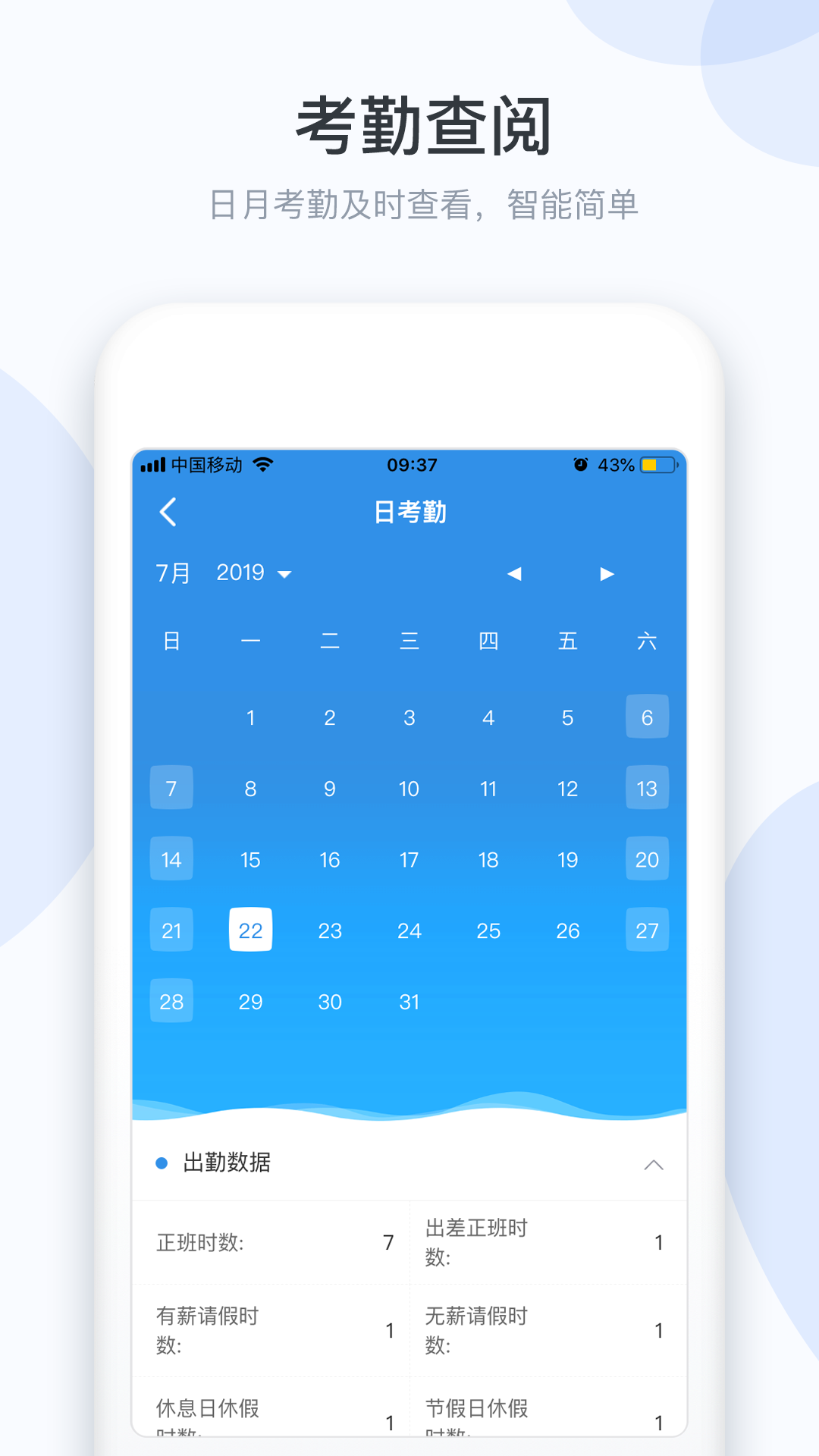 小D协同官方版下载