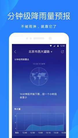oppo天气预报 9.1.1 安卓版