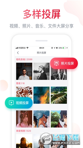 聚好看app(海信爱家)