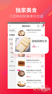 大润发优鲜app