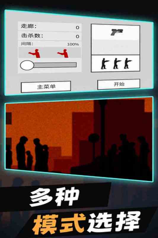 平面僵尸安卓版