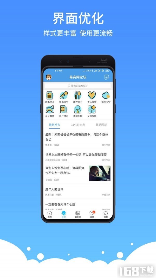 易商