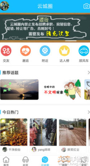云阳人家二手房出售app