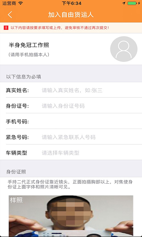 货运帮app