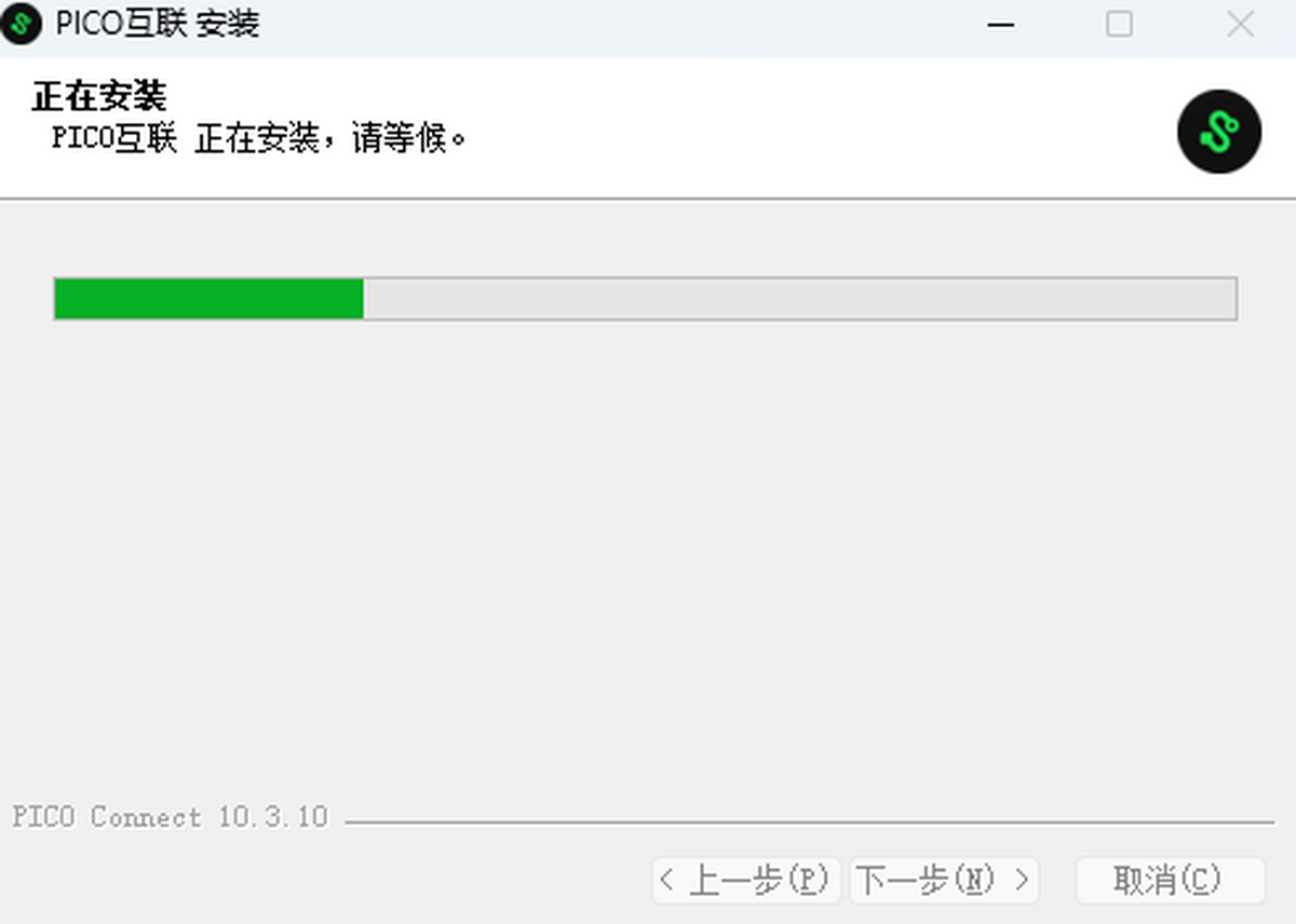 PICO互联