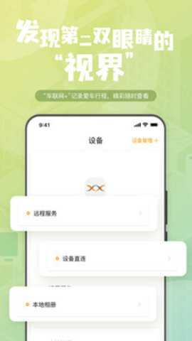 钛马星行车记录仪
