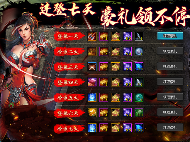 古羌传奇PK版